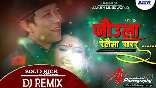 Jaula Relaima Sarara Dj || Gorkha Paltan | Nepali old Dj song | Dj Song Nepali || Aarush Music World
