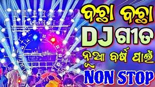 Happy New Year 2024 Odia New Songs Dj Non Stop Odia Dj Songs Remix New Year Spl Mix