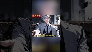 你是一個連癌症都能治好的獸醫，可在治好瞎眼女朋友的AZ病後她卻嫁入豪門#小说改编 #玄幻 #魔幻 #修仙 #重生#漫画解说#有声漫画 #热血 #漫画でわかる書籍 #漫画動画