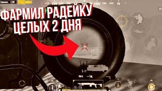 ОЧЕНЬ ЛЁГКАЯ и ПРОСТАЯ ТАКТИКА ФАРМА в РАДИАЦИИ НА 5 КАРТЕ в МЕТРО РОЯЛЬ - Pubg Mobile Metro Royale