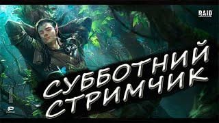 Открываю войды | RAID Shadow Legends | Аккаунт без доната с нуля