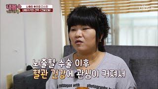 뇌출혈 후유증 극복한 주인공의 비법 공개↗ #광고포함 | [내 몸 플러스] 221회 | TV CHOSUN 20201108 방송