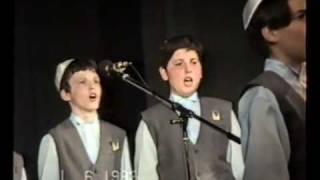 Еврейский хор мальчиков