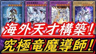 闇遊戯と海馬と十代の最終奥義！マスターオブドラゴンマギアHERO【遊戯王マスターデュエル】