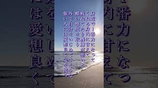 自責思考なくして前進なし（音声なし）