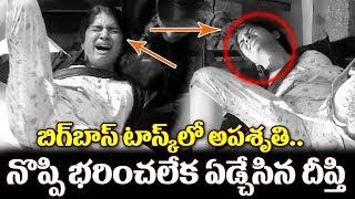 Why All Bigg Boss 2 Telugu Contestants Targeted only Deepthi Nallamothu in Today Tough Task | TTM