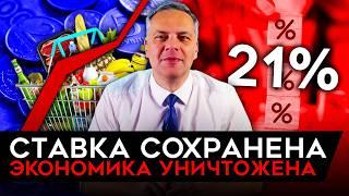 ПОЛНЫЙ ХАОС В ЭКОНОМКИЕ. Путин прогнул Набиуллину, инфляция берет разгон. Милов об экономике