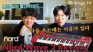 [Ringo TV] 나만없어.. 빨간키보드... Nord Wave 2 리뷰