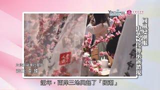 【文化安全】 國風變潮服  中華文化傳承新體現