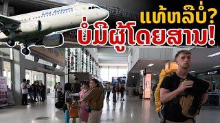 laos: จริงหรือไม่? สนามบินใหญ่ของลาว ไม่มีผู้โดยสารเพียงพอ..!!