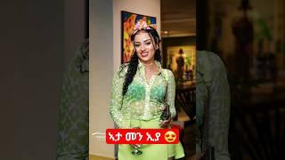 #Eritrean Music ️ | Millen Hailu New Music 2023 ️