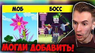 ЗАКВИЕЛЬ СМОТРИТ: 30 идей Майнкрафта, от которых Mojang отказались - часть 1