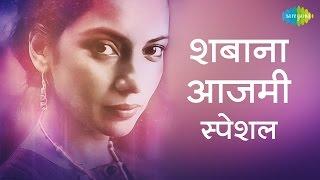 Weekend Classic Radio Show | Shabana Azmi Special | Jhuki Jhuki Si Nazar | Muskurata Hua