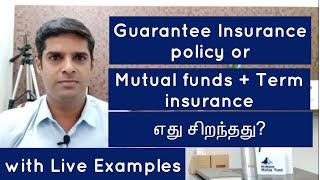 Guranteed life insurance policy or Mutual funds plus term insurance in tamil | Nivas Narasimhan