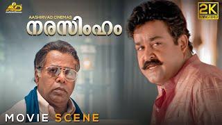 Mohanlal Movie Scene | Narasimham Movie Scene | Mohanlal | Aishwarya | Thilakan