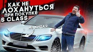 Комплектация решает! Как не попасть при покупке б.у. W222 ? Обзор