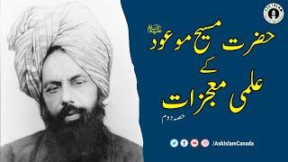 The Scholarly Miracles of the Promised Messiah (as) - Part 2