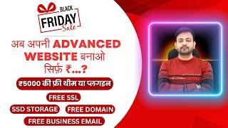 Web Hosting Ki Maha Sale Start Ho Gayi | Free Domain | Free SSL | Hosting Black Friday Sale