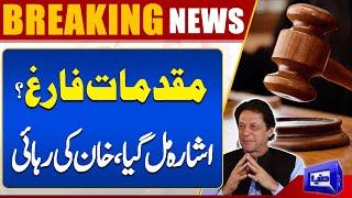 BREAKING..!! Important News Regarding Imran Khan Cases | Dunya News