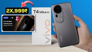 Vivo T4 Ultra 5g Hands On First Look & Launch Date In India !