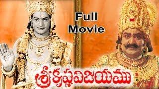 Sri Krishna Vijayam Telugu Full Length Movie || N.T.R, S.V.R