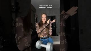 Или когда тебе исполнилось 30 Кто узнал себя?) Отправляй видео подруге  и подпишись