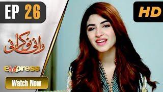 Pakistani Drama | Rani Nokrani - Episode 26 | Express TV Dramas | Kinza Hashmi, Imran Ashraf