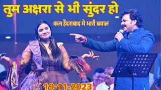 अभी पवन सिंह  और अनुपमा यादव हैदराबाद मे धूम मचा दिये #Pawan_Singh New Stage Show In Hydrabaad 2023