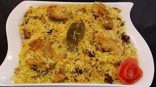 Degi Chicken Biryani  دیگی چکن بریانی / Cook With Saima