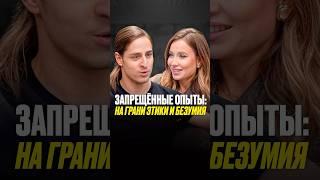 Запрещенные эксперименты в науке #интервью #наука #интеллект #нейробиология #мозг #эксперименты