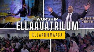 BCAG Praise & Worship | ELLAVATTRILUM | எல்லாவற்றிலும் | 25-2-24