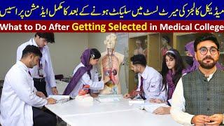 "Medical College Admission Process After Selected in Merit Lust  | Step-by-Step Guide for 2024"