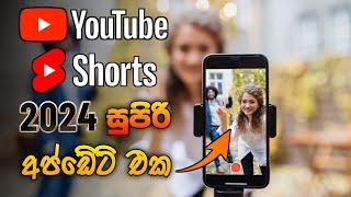 YouTube Short big Update 2024 Sinhala | Short 3 minute | Short go viral | SL Academy