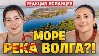 Испанцы и Саратов | "Ей не видно ни конца ни края! Это правда река?" | Реакция Испанцев