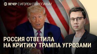 Убийство в Байкальске. Медведев угрожает Трампу. Новые учения в Беларуси. Самолет "Байкал" | ВЕЧЕР