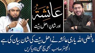 Sayyida Ayesha r.a Ke Dil Main Mola Ali a.s Ka BUGHZ ? Reply Engineer Muhammad Ali mirza