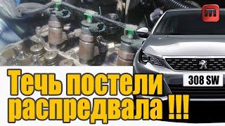 Течь постели распредвала на Peugeot 308 T9 1.6 HDI 120 л.с.