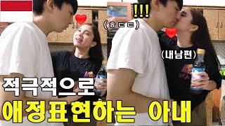 한국인 남편에게 애정표현 자주하는 인도네시아 아내 ㄷㄷ(ft. 한국 순두부찌개 처음 드셔본 장모님,처제,처남의 반응!)
