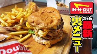 アメリカ大人気バーガーIn-N-Out最新裏メニューがジャンクフードすぎた！【モンキースタイル】