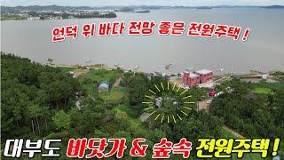 (매물번호 : H415) 언덕 위 바다 전망 좋은 전원주택 매매 물건입니다!