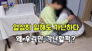 돈없는 40대 여자가 남자를 만났는데...  후회해도 소용없지