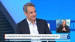 Κυριάκος Μητσοτάκης: Θα πάω στο Βερολίνο αν περάσουν Ολυμπιακός – Παναθηναϊκός | 18/5/2024 | ΕΡΤ