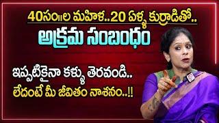 Rajitha Mynampally about Extramarital Affair | Best Moral Video | SumanTV Life Coach#psychologyfacts