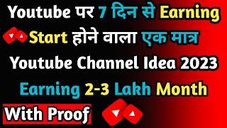 7 दिन से Earning Start होने वाला एक मात्र | Youtube Channel Ideas 2023 | Faceless Video|