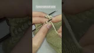Как закрыть петли на маске носка? Трикотажный шов #вяжемноски