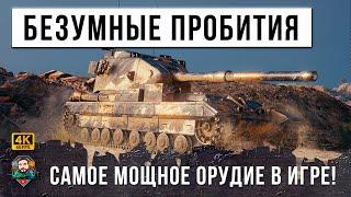 Самые Безумные Пробития Страшного Фугасного ПСИХА WORLD OF TANKS!