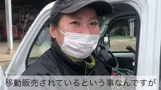 見かけた移動販売車に突然インタビューしてみたら、魅力的すぎて沢山買い込みました早瀬豆腐店