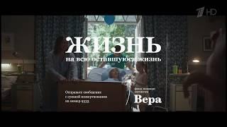 Реклама Фонд «Вера»