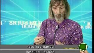 Совет эксперта. Александр Астрогор. Питание и судьба. Телеканал Семья