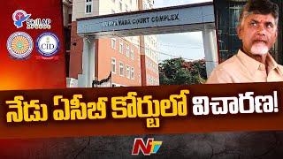 ACB Court to Hearing on Chandrababu Custody and Bail Petitions | Ntv